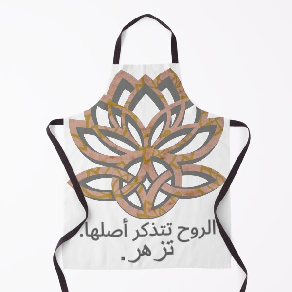 Item preview, تتذكر الروح أصلها. تتفتح | Lotus & Celtic Knot | ملصق روحاني بوهو designed and sold by aluzia.design.