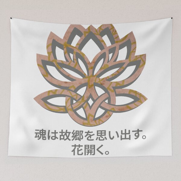Item preview, 魂はその起源を思い出し、花開く | Lotus & Celtic Knot | スピリチュアル・ボヘミアンポスター designed and sold by 	aluzia.design.