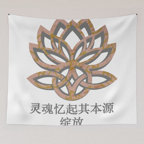 Item preview, 灵魂记得它的起源。它绽放 | Lotus & Celtic Knot | 灵性波西米亚海报 designed and sold by 	aluzia.design.