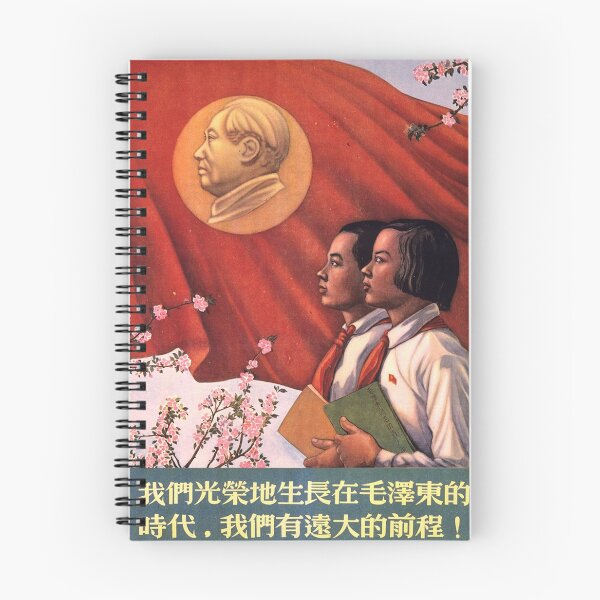 Item preview, Maoist Feminist Poster designed and sold by Ichneumon-art.