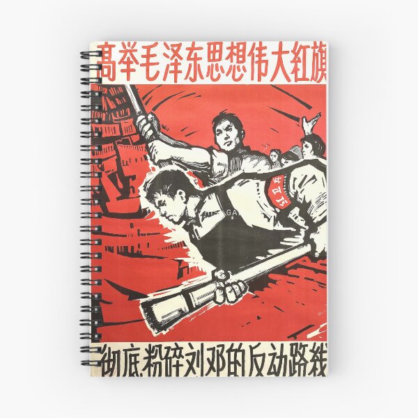 Item preview, Maoist Poster designed and sold by Ichneumon-art.