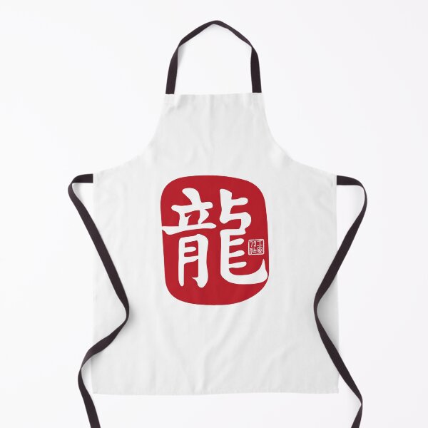 Item preview, Dragon 龍 - Chinese Zodiac Calligraphy Character (Red on White) designed and sold by STUDIO-72.
