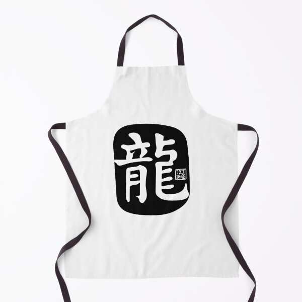 Item preview, Dragon 龍 - Chinese Zodiac Calligraphy Character (Black) designed and sold by STUDIO-72.