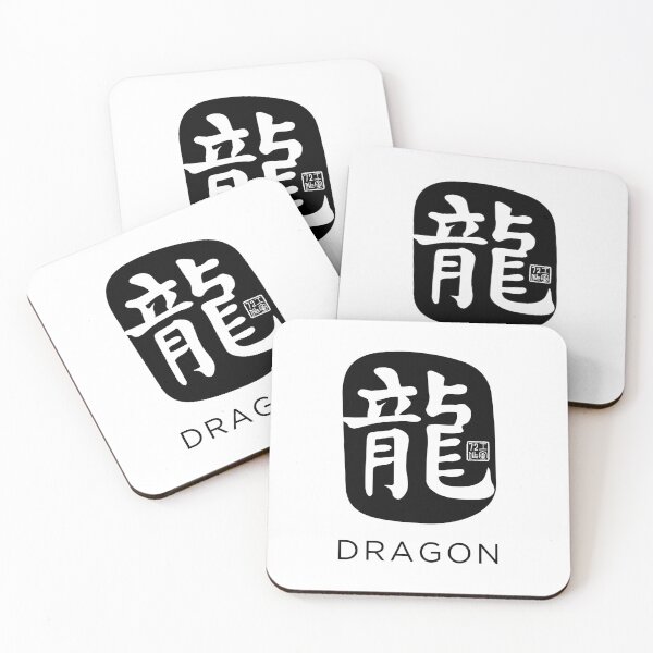 Item preview, Dragon 龍 - Chinese Zodiac Calligraphy Character with English (Black) designed and sold by STUDIO-72.