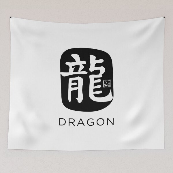 Item preview, Dragon 龍 - Chinese Zodiac Calligraphy Character with English (Black) designed and sold by STUDIO-72.