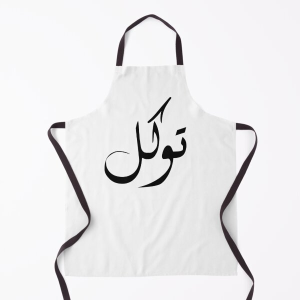 Item preview, Arabic Calligraphy "Tawakkul" – Trust and Reliance Islamic Art designed and sold by Noor Gallery.