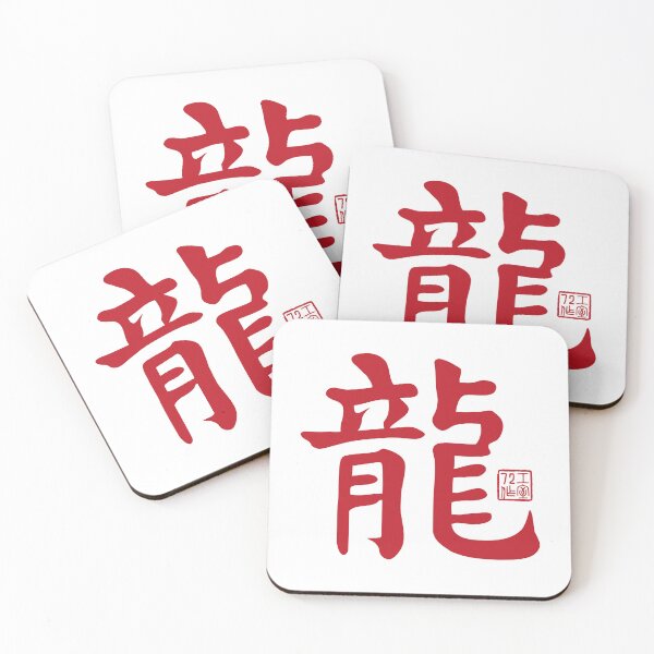 Item preview, Dragon 龍 - Chinese Zodiac Calligraphy Character V2 (Red on White) designed and sold by STUDIO-72.