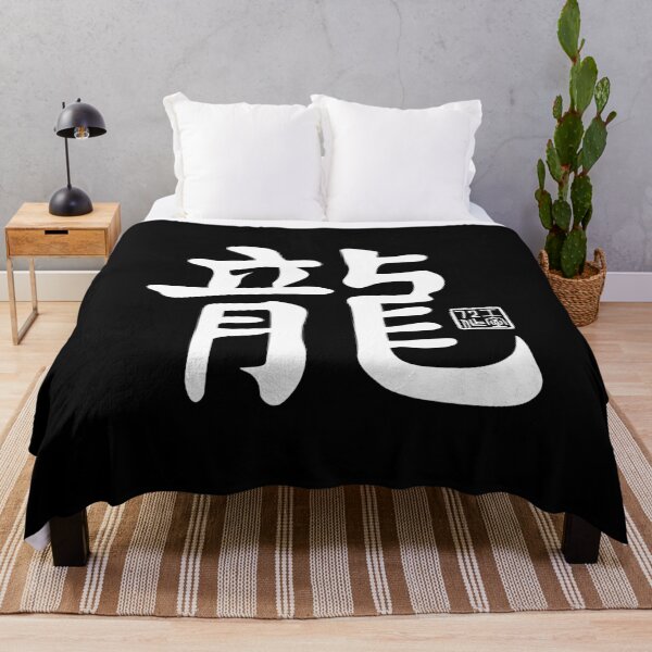 Item preview, Dragon 龍 - Chinese Zodiac Calligraphy Character V2 (White) designed and sold by STUDIO-72.