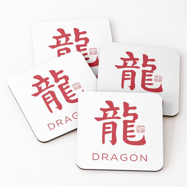 Item preview, Dragon 龍 - Chinese Zodiac Calligraphy Character with English V2 (Red on White) designed and sold by STUDIO-72.