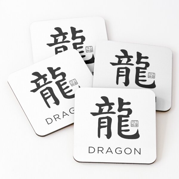 Item preview, Dragon 龍 - Chinese Zodiac Calligraphy Character with English V2 (Black) designed and sold by STUDIO-72.