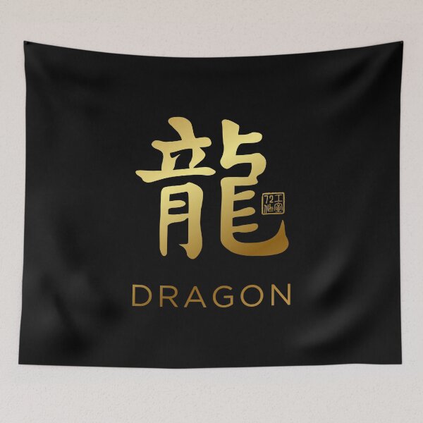 Item preview, Dragon 龍 - Chinese Zodiac Calligraphy Character with English V2 (Gold) designed and sold by STUDIO-72.