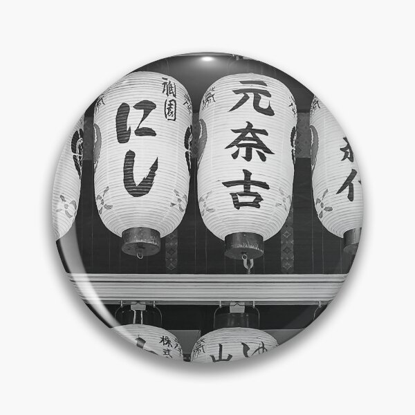 Item preview, Japanese Lanterns designed and sold by stehbaratella.