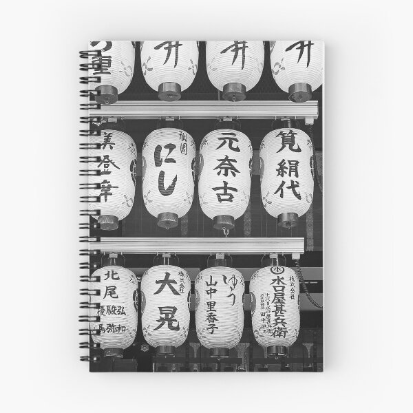 Item preview, Japanese Lanterns designed and sold by stehbaratella.