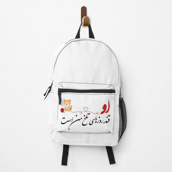 Item preview, A cute cat followed by some Persian calligraphy designed and sold by Zodiac-Mania.