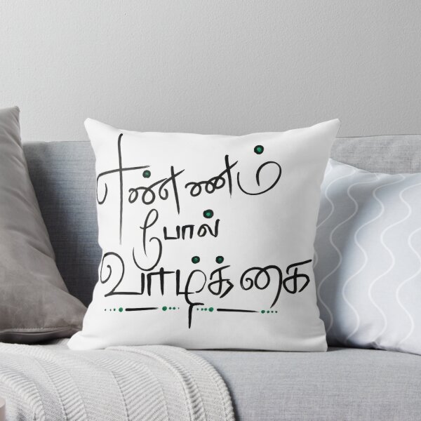 Item preview, TAMIL MOTIVATIONAL QUOTE designed and sold by JP CREATION.