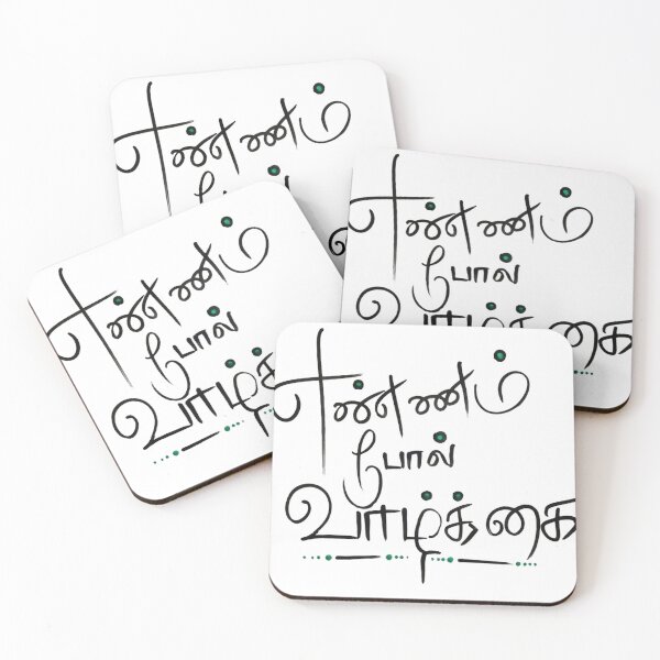 Item preview, TAMIL MOTIVATIONAL QUOTE designed and sold by JP CREATION.