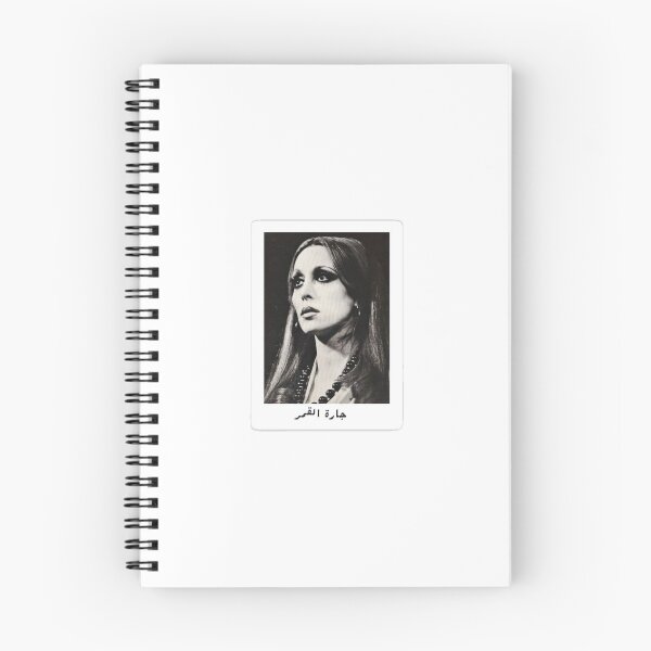Artikelvorschau, Fairuz - جارة القمر entworfen und verkauft von Jodieazz.