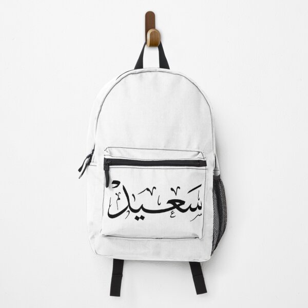 Item preview, Saeed – Elegant Arabic Thuluth Calligraphy Name Art designed and sold by Noor Gallery.