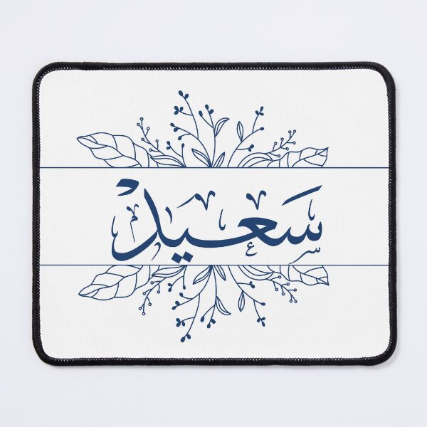 Item preview, Saeed – Elegant Arabic Thuluth Calligraphy Name Art designed and sold by Noor_Creations.