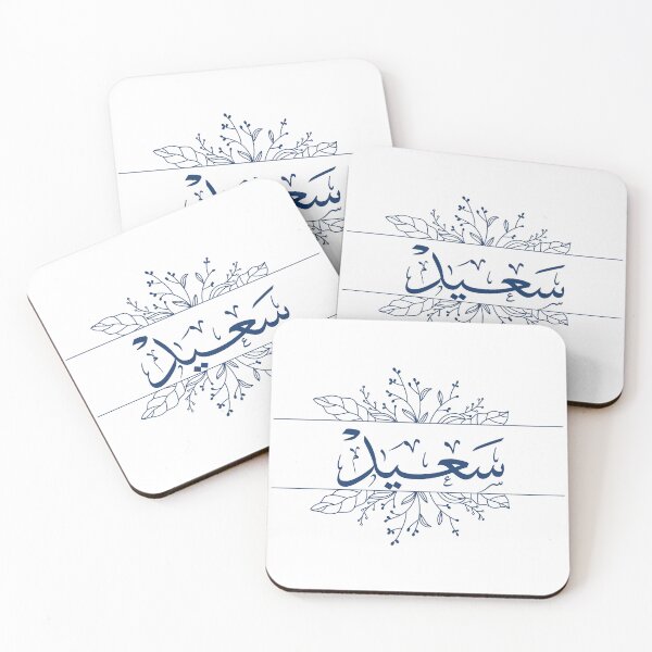 Item preview, Saeed – Elegant Arabic Thuluth Calligraphy Name Art designed and sold by Noor_Creations.