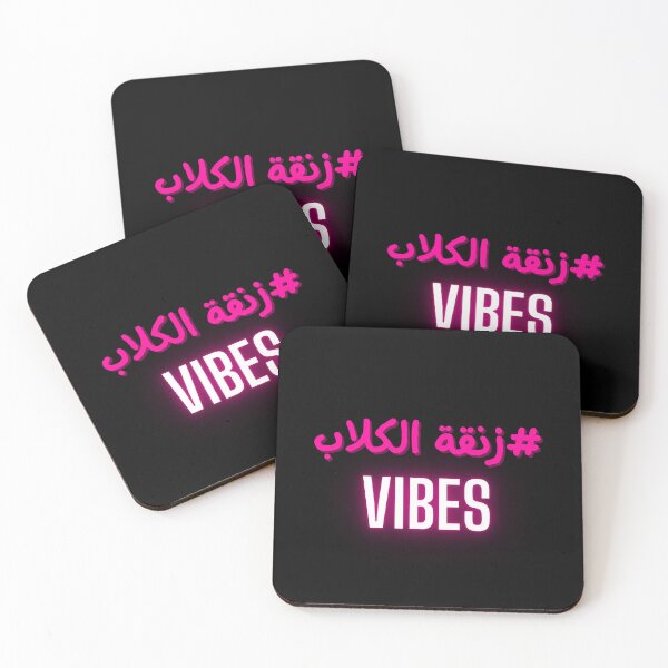 Item preview, زنقة الكلاب vibes designed and sold by Nour Ayman.