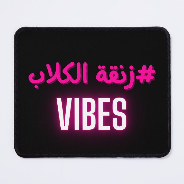 Item preview, زنقة الكلاب vibes designed and sold by Nour Ayman.