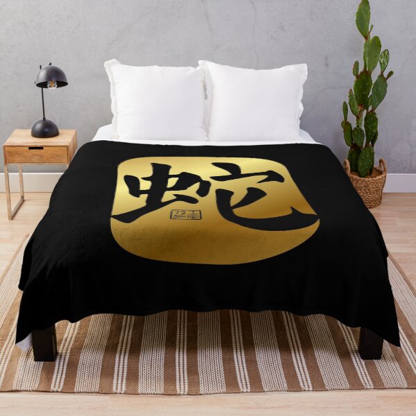 Item preview, Snake 蛇 - Chinese Zodiac Calligraphy Character (Gold) designed and sold by STUDIO-72.
