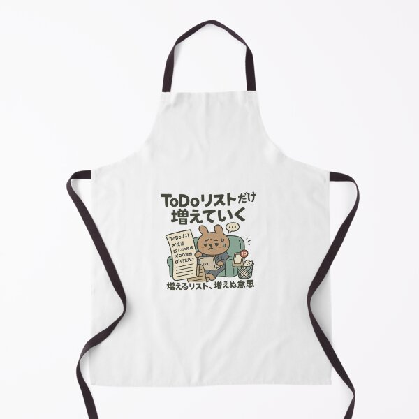 Item preview, ToDoリストだけが増えていく / My To-Do List Keeps Growing designed and sold by Yos-Design-Stoa.