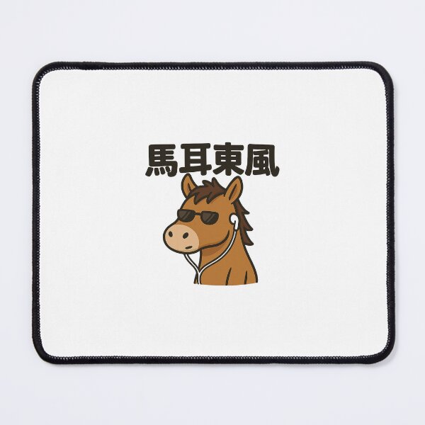 Item preview, Unbothered Horse – Japanese Idiom 馬耳東風 (Baji Tōfū) designed and sold by YOUFIRST9112.