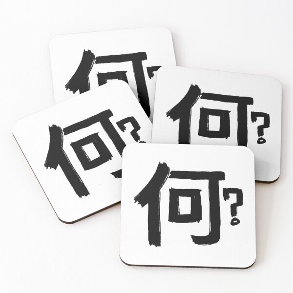 Item preview, Nani? designed and sold by KanShuro.