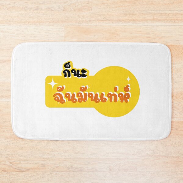Item preview, "Thai Quote – ก็นะ ฉันมันเท่ห์ | Funny & Cool Thai Phrase" designed and sold by Korn & Q.
