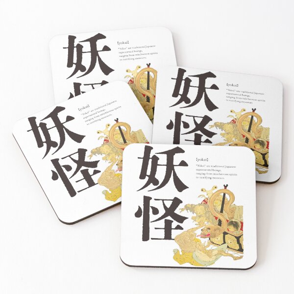 Item preview, 【code of KANJI】YŌKAI – Japanese Spirits in Ukiyo-e Shadows designed and sold by code of KANJI.