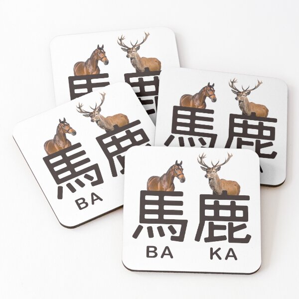 Item preview, 【code of KANJI】BAKA (バカ) — Horse + Deer Japanese Wordplay Design designed and sold by code of KANJI.