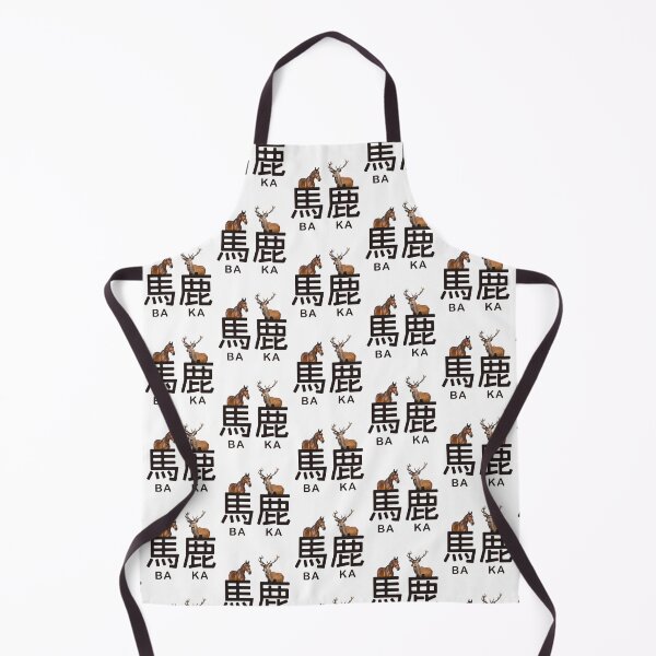Item preview, 【code of KANJI】BAKA (バカ) — Horse + Deer Japanese Wordplay Design designed and sold by code of KANJI.