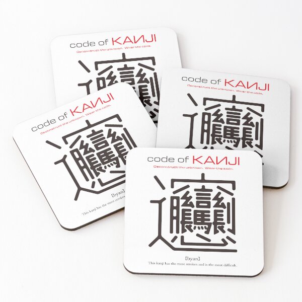 Item preview, 【code of KANJI】The Kanji with the most strokes designed and sold by code of KANJI.