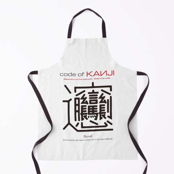 Item preview, 【code of KANJI】The Kanji with the most strokes designed and sold by code of KANJI.