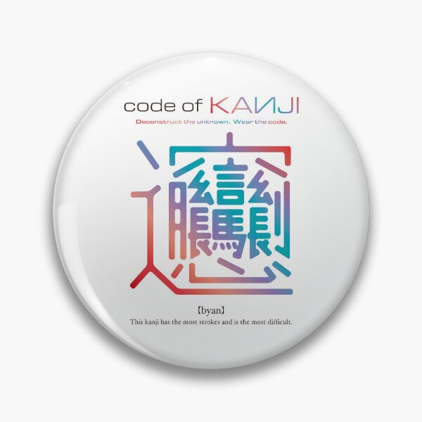 Item preview, 【code of KANJI】The Kanji with the most strokes_gradation color designed and sold by code of KANJI.