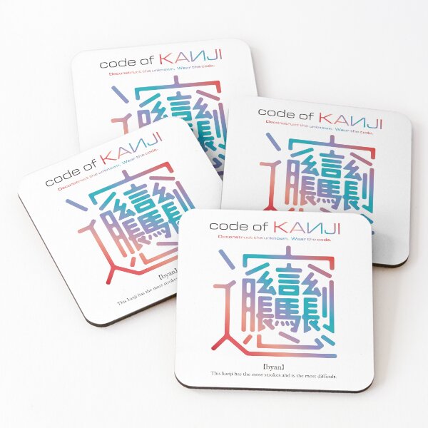 Item preview, 【code of KANJI】The Kanji with the most strokes_gradation color designed and sold by code of KANJI.