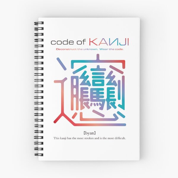 Item preview, 【code of KANJI】The Kanji with the most strokes_gradation color designed and sold by code of KANJI.