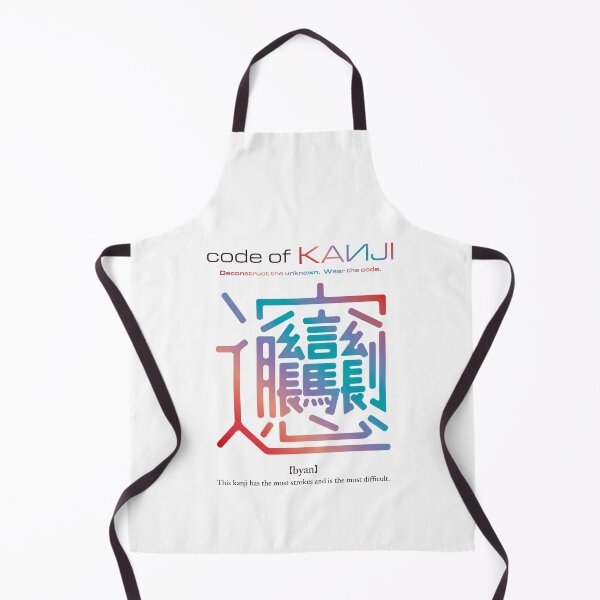 Item preview, 【code of KANJI】The Kanji with the most strokes_gradation color designed and sold by code of KANJI.