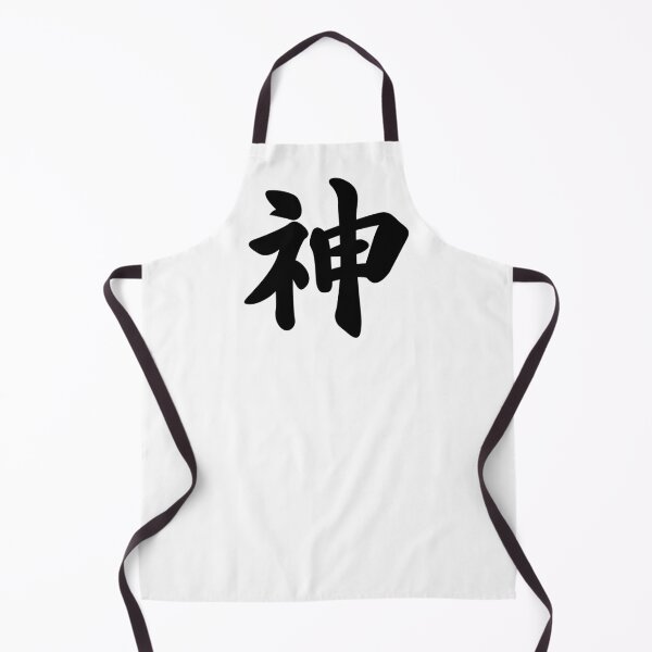 Item preview, God [Japanese kanji] designed and sold by OEKAKIYASAN.
