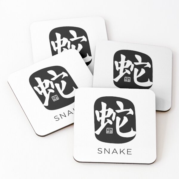 Item preview, Snake 蛇 - Chinese Zodiac Calligraphy Character with English (Black) designed and sold by STUDIO-72.