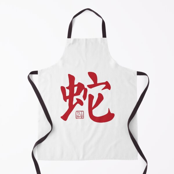 Item preview, Snake 蛇 - Chinese Zodiac Calligraphy Character V2 (Red on White) designed and sold by STUDIO-72.