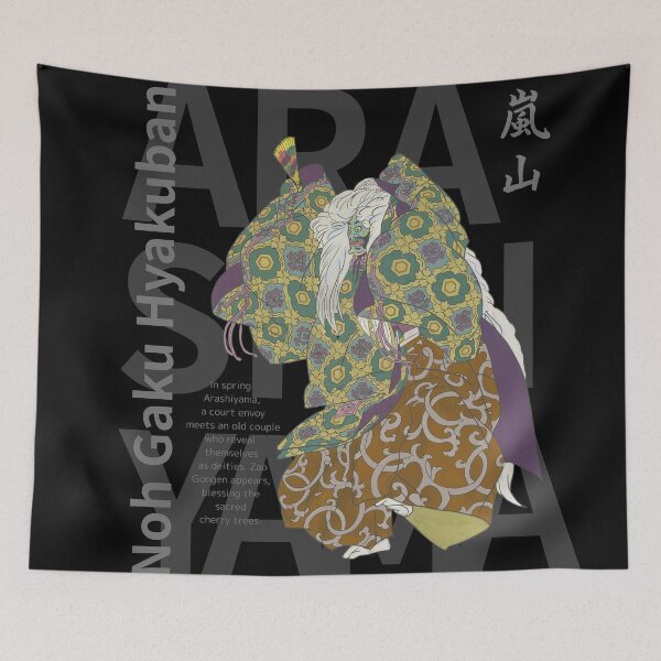 Item preview, Noh Play Arashiyama - Zao Gongen in Dark Mode | Mystical Japanese Theater Art designed and sold by tokomoroJP.