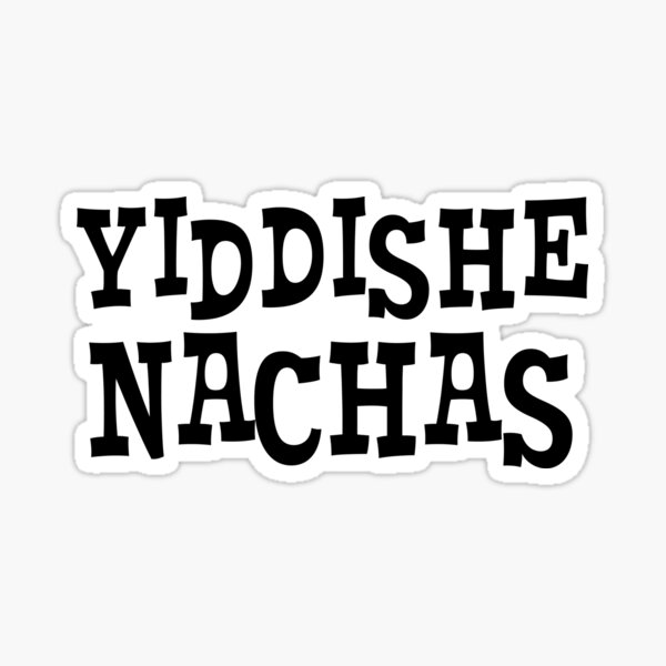 Item preview, Yiddishe Nachas designed and sold by mitzvahmerch.