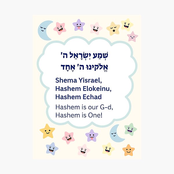 Item preview, NJJ 1 Children's Shema Poster designed and sold by BenshabatBooks.