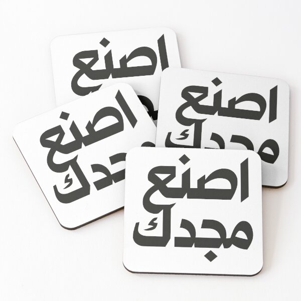 Item preview, Make Your Glory – Arabic Calligraphy Inspirational T-Shirt designed and sold by Khayallab .
