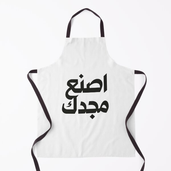 Item preview, Make Your Glory – Arabic Calligraphy Inspirational T-Shirt designed and sold by Khayallab .