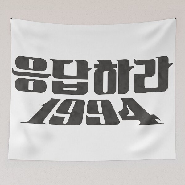 Item preview, Reply 1994 designed and sold by sokileri999.