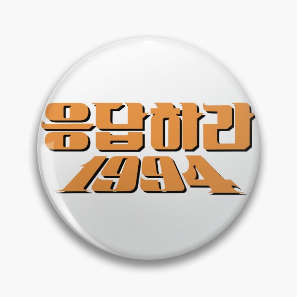 Item preview, Reply 1994 designed and sold by sokileri999.
